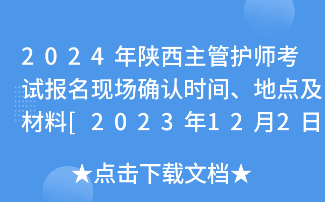 2024oԇF(xin)_Jrgc[2023122]