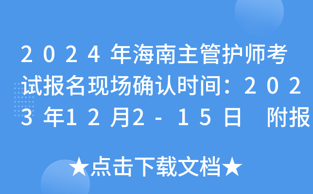 2024꺣o(h)ԇ(bo)F(xin)_J(rn)r(sh)g2023122-15 (bo)c(din)ַ