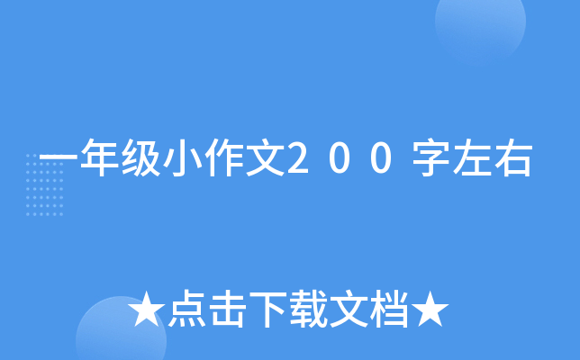 һ꼉(j)С200