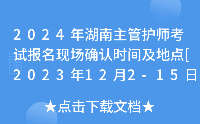 2024o(h)ԇ(bo)F(xin)_J(rn)r(sh)gc(din)[2023122-15]