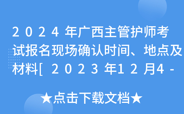 2024Vo(h)ԇ(bo)F(xin)(chng)_J(rn)r(sh)gc(din)[2023124-15]
