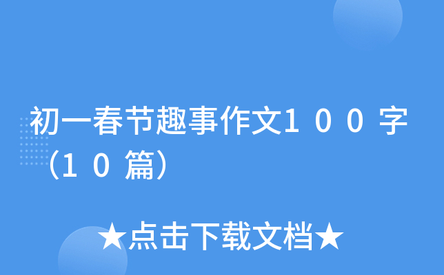 һ(ji)Ȥ100֣10ƪ