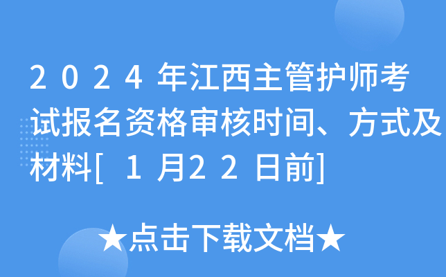 2024꽭o(h)ԇ(bo)Y񌏺˕r(sh)gʽ[122ǰ]