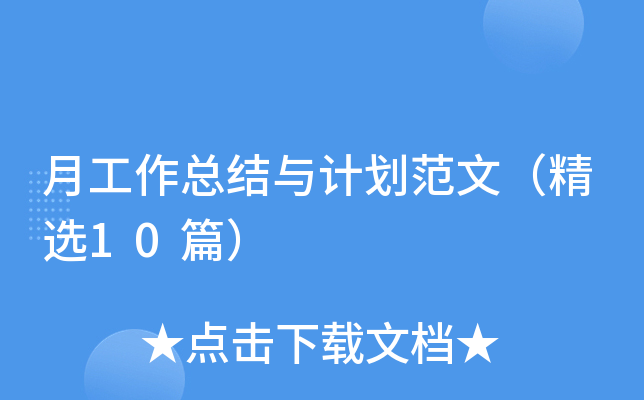 ¹Y(ji)cӋ(j)ģx10ƪ