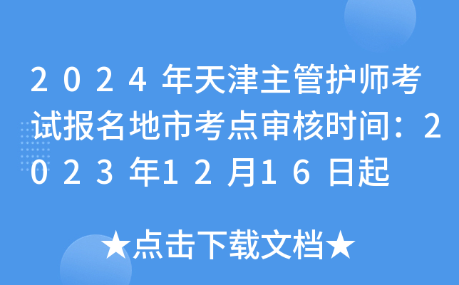 2024o(h)ԇпc(din)˕rg20231216