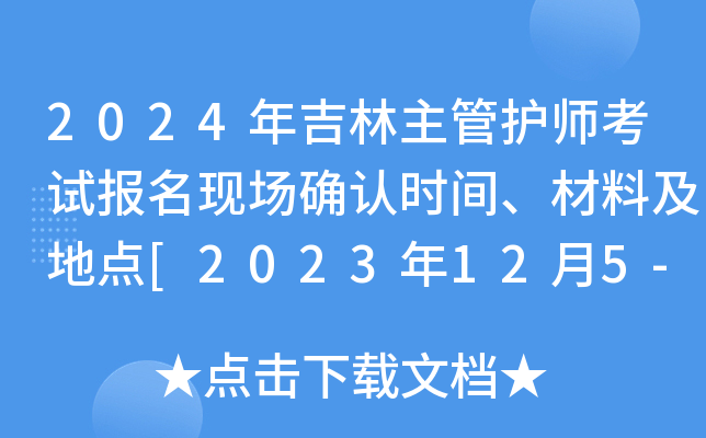 2024꼪oԇF(xin)_Jrgϼc[2023125-15]