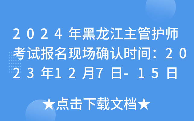2024o(h)ԇ(bo)F(xin)_J(rn)r(sh)g2023127-15