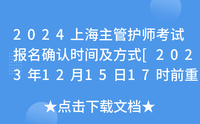 2024Ϻo(h)ԇ(bo)_J(rn)r(sh)gʽ[2023121517r(sh)ǰς]