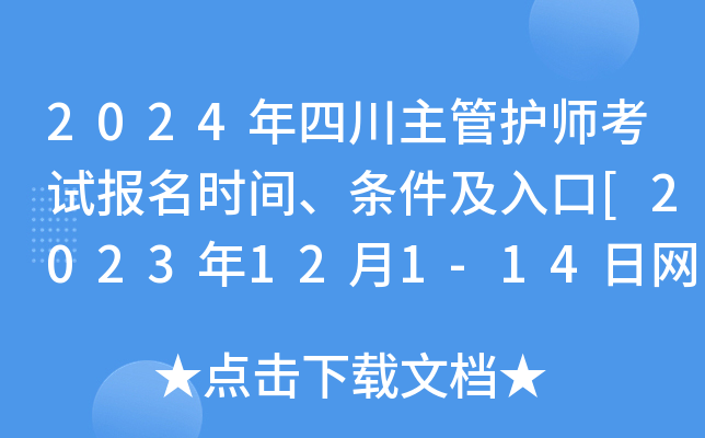 2024Ĵoԇrgl[2023121-14վWA]