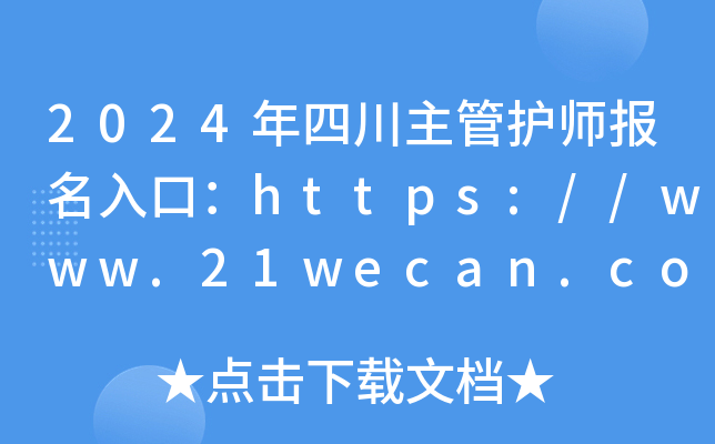 2024Ĵo(h)(bo)ڣhttps://www.21wecan.com[_(ki)ͨ]