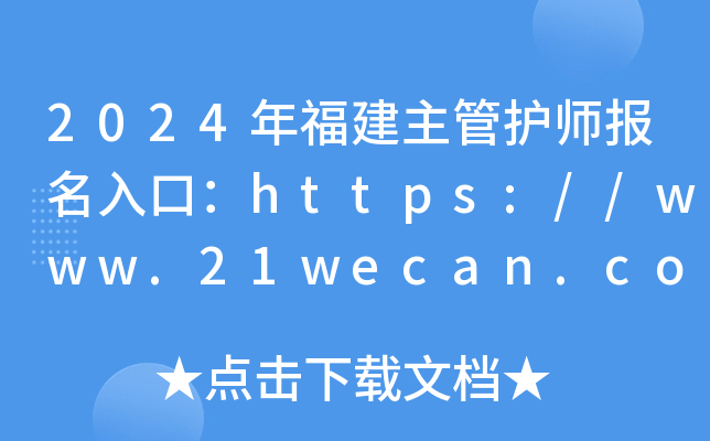 2024긣o(h)(bo)ڣhttps://www.21wecan.com[_(ki)ͨ]