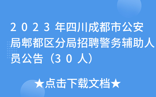 2023Ĵɶйۯ^(q)־Ƹ(w)oˆT棨30ˣ