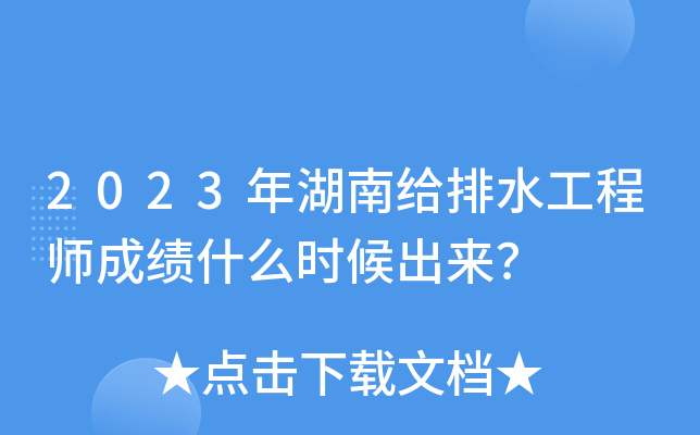 2023Ͻoˮ̎ɿʲôr(sh)