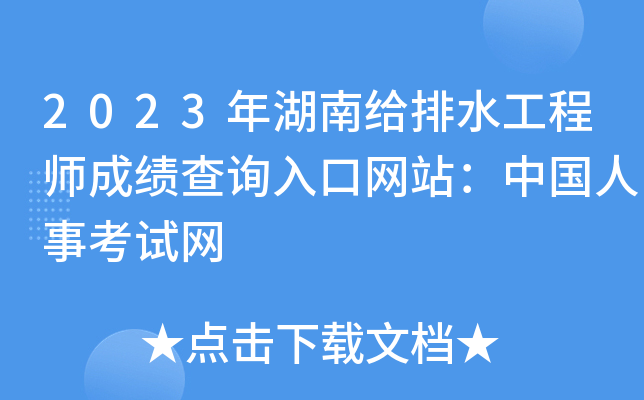 2023Ͻoˮ̎ɿ(j)ԃ?ni)ھW(wng)վЇ(gu)¿ԇW(wng)