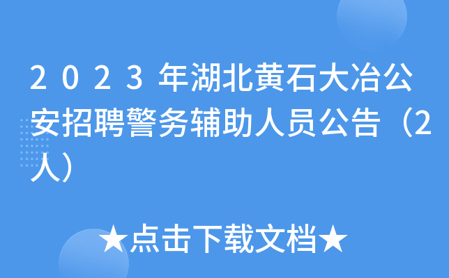 2023SʯұƸ(w)oˆT棨2ˣ