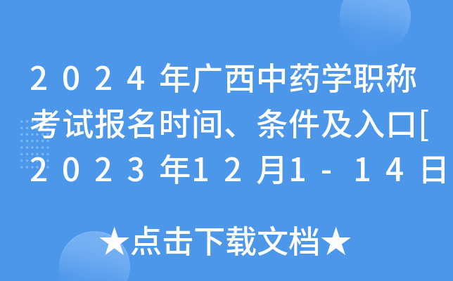 2024VˎW(xu)Qԇrgl[2023121-14վW(wng)A(y)]