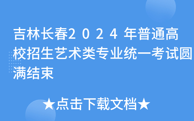 L2024ͨУˇg(sh)I(y)y(tng)һԇAMY(ji)