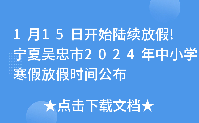 115_(ki)ʼm(x)ż!ą2024СW(xu)ٷżٕr(sh)g