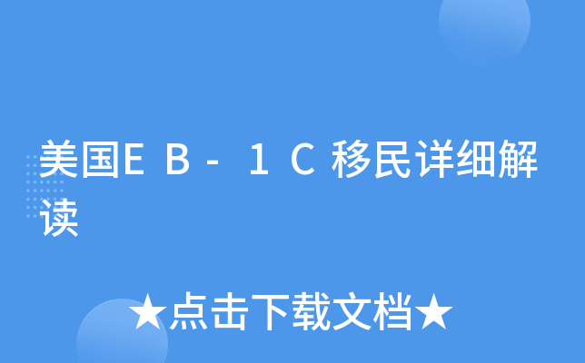 EB-1CԔ(x)x