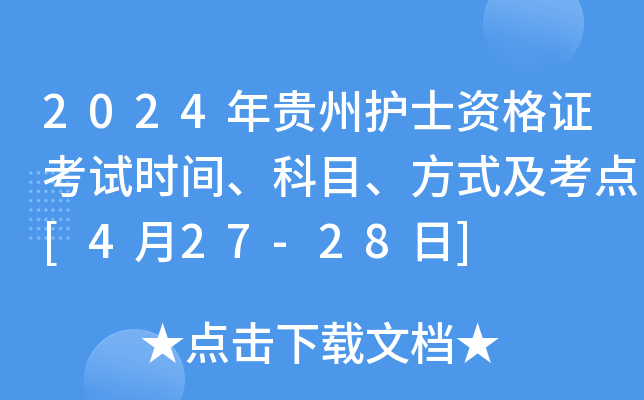 2024Fo(h)ʿYCԇr(sh)gĿʽc(din)[427-28]