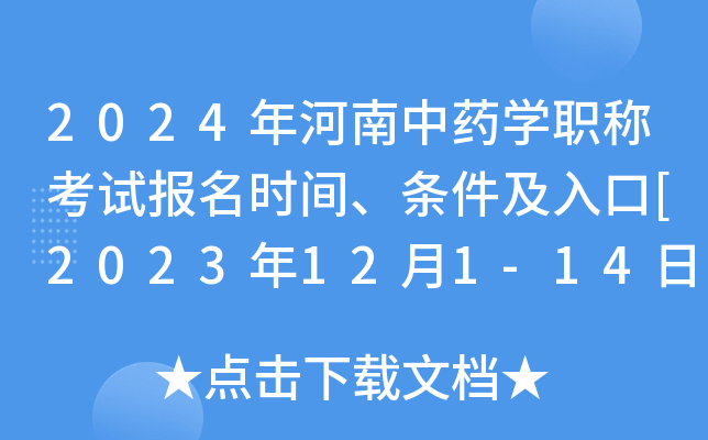 2024ˎWQԇrgl[2023121-14վWA]