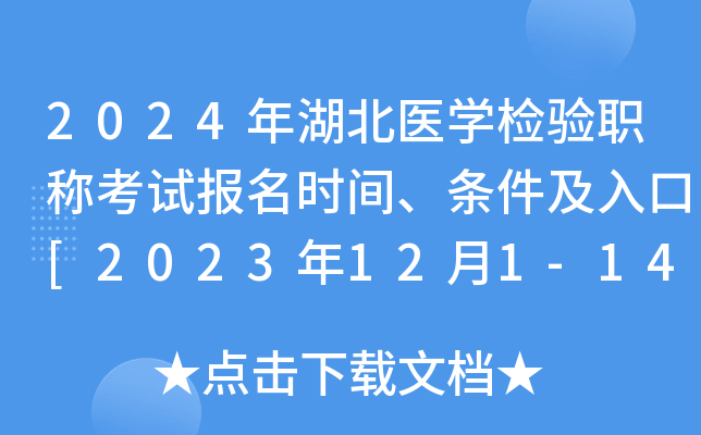 2024t(y)W(xu)zQԇrgl[2023121-14վW(wng)A(y)]