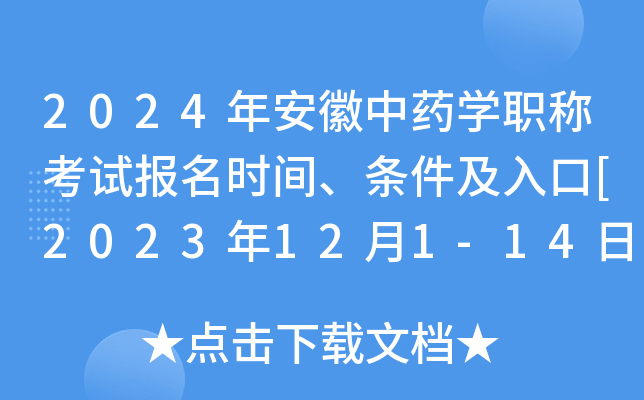 2024갲ˎW(xu)Qԇrgl[2023121-14վW(wng)A(y)]