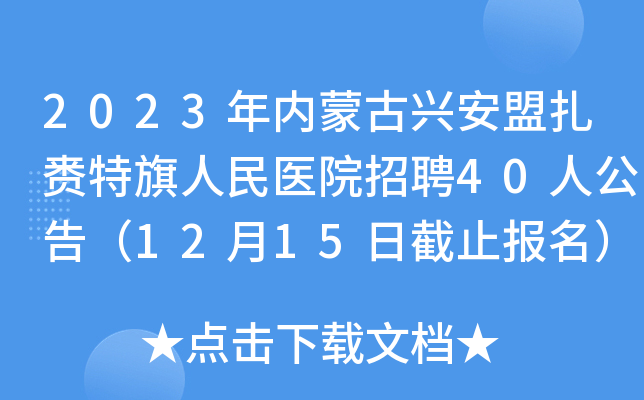 2023(ni)ɹdlt(y)ԺƸ40˹棨1215սֹ(bo)