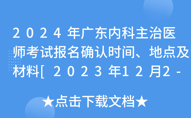 2024V|(ni)t(y)ԇ_Jrgc[2023122-15]