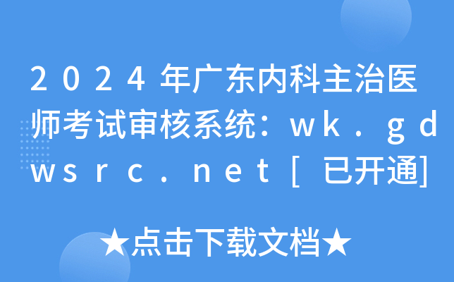 2024V|(ni)t(y)ԇϵy(tng)wk.gdwsrc.net[_ͨ]
