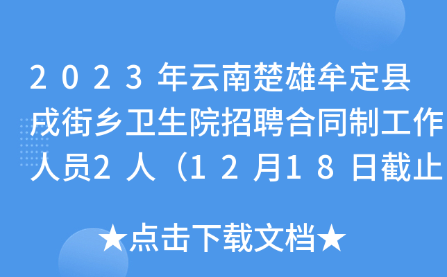 2023ϳĲhl(xing)l(wi)ԺƸͬƹˆT2ˣ1218սֹ(bo)