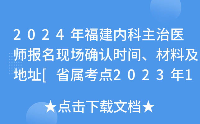 2024긣(ni)t(y)(bo)F(xin)(chng)_J(rn)r(sh)gϼַ[ʡٿc(din)20231213]