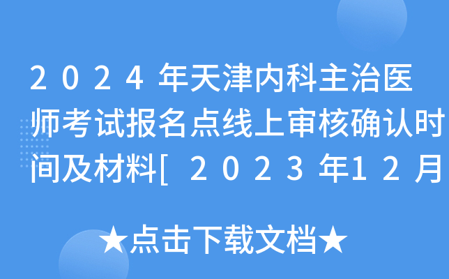 2024(ni)t(y)ԇ(bo)c(din)(xin)ό˴_J(rn)r(sh)g[2023122-15]