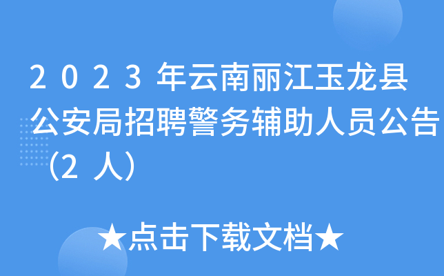 2023hƸ(w)oˆT棨2ˣ
