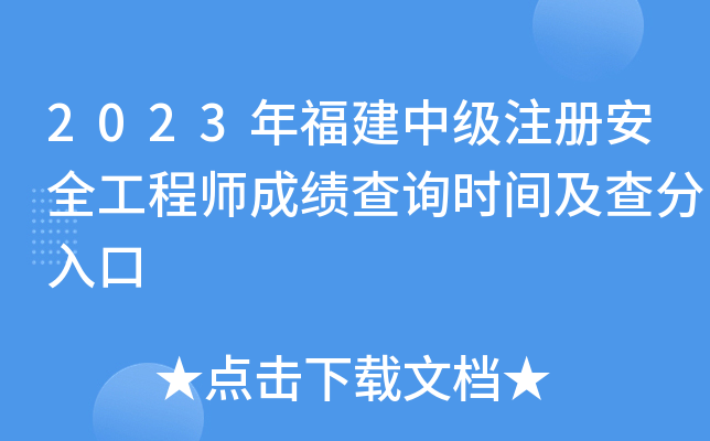 2023긣мע԰ȫ̎ɿԃr(sh)g