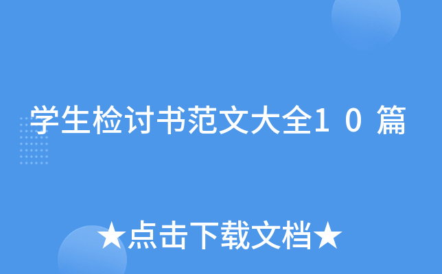 W(xu)zӑ(sh)Ĵȫ10ƪ