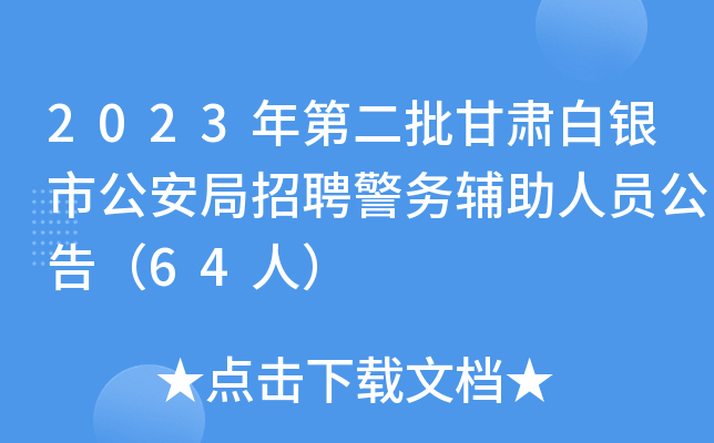 2023ڶCyйƸ(w)oˆT棨64ˣ