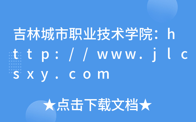 ֳI(y)g(sh)W(xu)Ժhttp://www.jlcsxy.com
