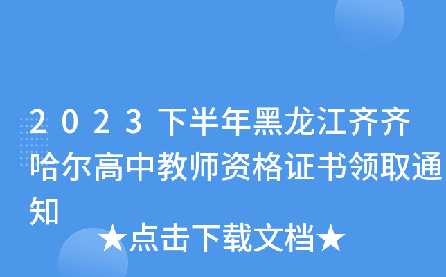 2023°RRн̎YCI(lng)ȡ֪ͨ
