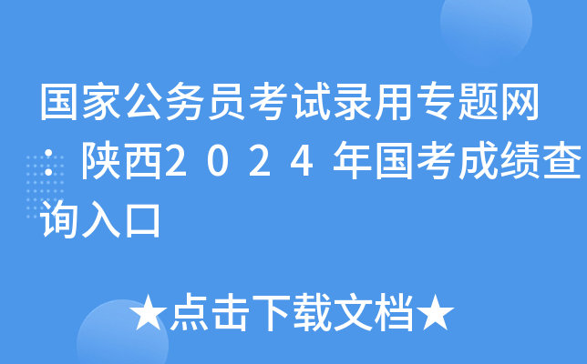 ҹՆTԇÌ}W(wng)2024ɿԃ