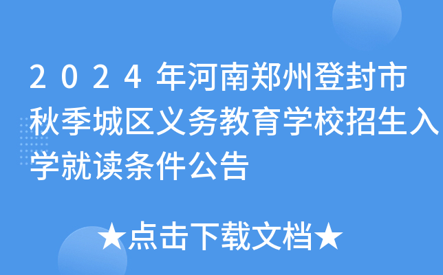 2024ݵǷ＾ǅ^(q)x(w)W(xu)УW(xu)xl