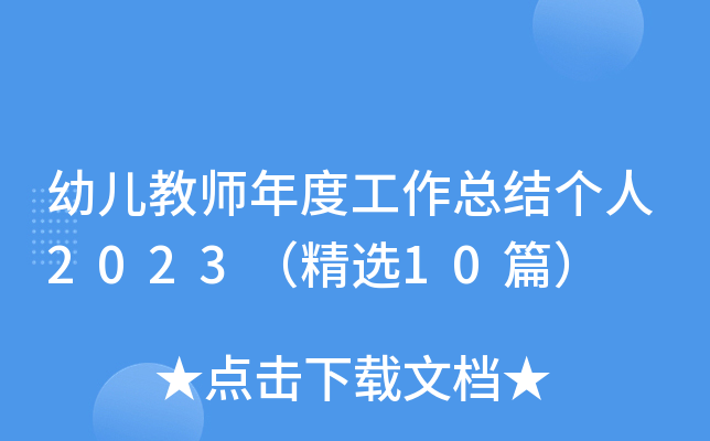 ׃̎ȹY(ji)2023x10ƪ