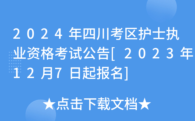 2024Ĵ^(q)o(h)ʿ(zh)I(y)Yԇ[2023127(bo)]