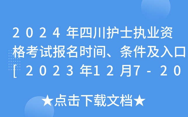 2024Ĵo(h)ʿ(zh)I(y)Yԇrgl[2023127-20վW(wng)A(y)]