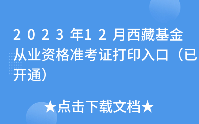 202312ػĘI(y)YʿCӡڣ_ͨ