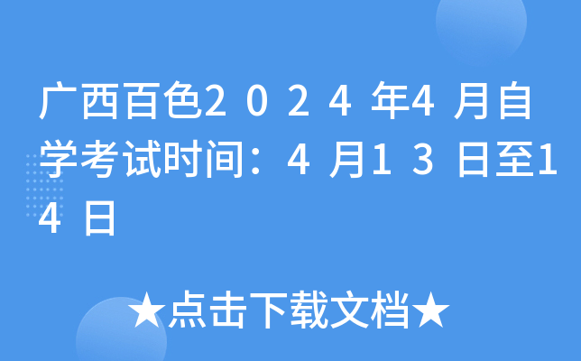 Vɫ20244ԌW(xu)ԇrg41314