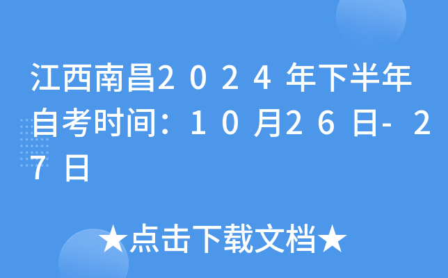 ϲ2024°Կrg1026-27