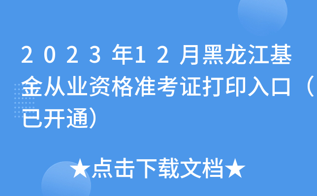 202312ºĘI(y)Y(zhn)Cӡڣ_ͨ