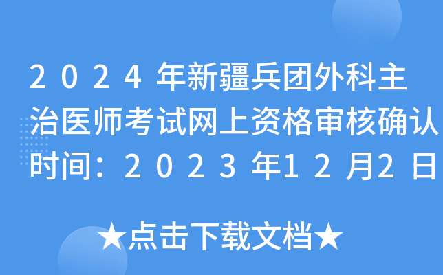 2024½F(tun)t(y)ԇW(wng)Y񌏺˴_J(rn)r(sh)g2023122-15