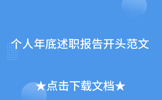 ���������ְ���濪ͷ����